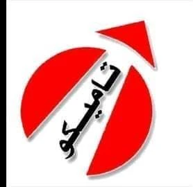 تاميكو / THAMECO