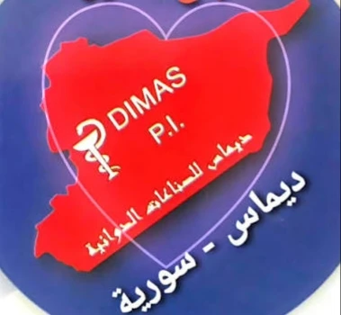 ديماس للصناعات الدوائية / DIMAS